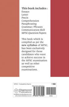 Compulsory English for MPSC and other Competitive Examinations