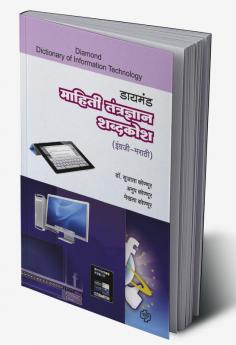 Dictionary of Information Technology