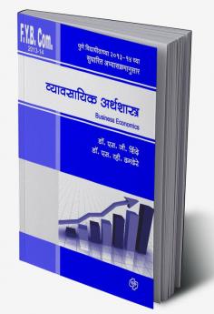 Wyaywasayik Arthashastra (F.Y.2013)