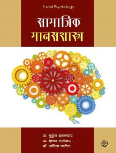 Samajik Manasshastra