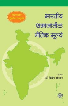 Bharatiya Samajatil Naitik Mulye : Vistarit 2nd Edition