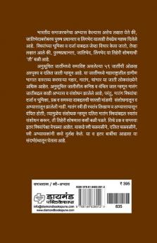 Grameen Matang Stree : Ek Samajshastriya Abhyas