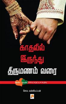 Kadhalil Irundhu Thirumanam Varai [Thirumana Guide] / ??????? ??????? ???????? ???