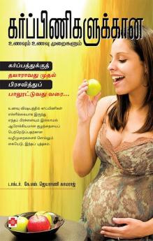 ????????????????? ?????? ???? ????????? / Karpinigalukkana Unavum Unavu Muraigalum