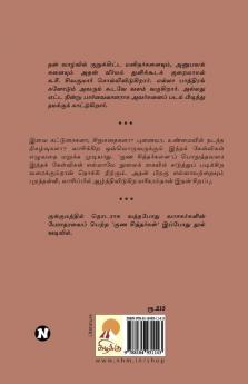 Guna Sithargal