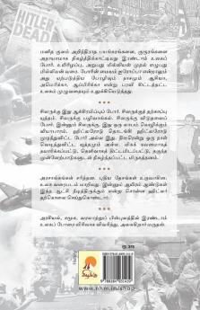 இரண்டாம் உலகப் போர் / Irandam Ulaga Por