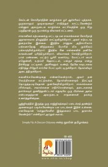 Vaaname Yellai / ????? ?????