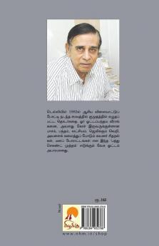 Pathu Second Mutham / ????? ??????? ???????