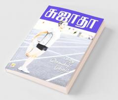 Pathu Second Mutham / ????? ??????? ???????
