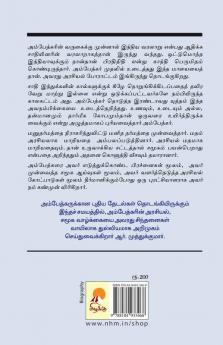 அம்பேத்கர் / Ambedkar
