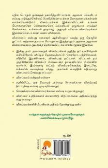 Vilambara Maayajaalam / ??????? ?????????