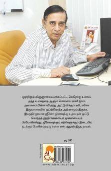 Meendum Jeeno / ???????? ????