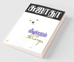 Meendum Jeeno / ???????? ????