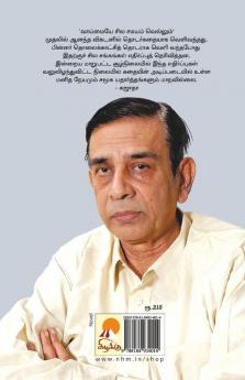 Vaimaiye Sila Samayam Vellum / ???????? ??? ????? ????????