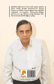 Eathaiyum Oru Murai / ??????? ??? ????