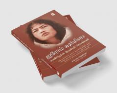 Irom Sharmila : Manipurin Irumbu Penmani