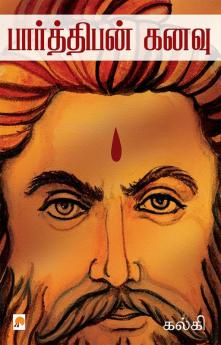 பார்த்திபன் கனவு / Parthiban Kanavu