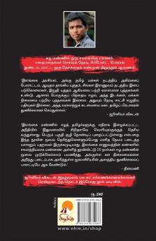 Pulithadam Thedi / ?????????? ????