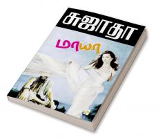 Maaya / மாயா