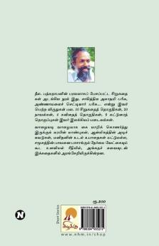 Irandavadhu Mugam