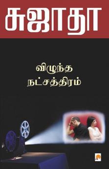 Vizhundha Natchaththiram / விழுந்த நட்சத்திரம்