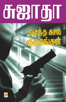 Vasantha Kaala Kutrangal / ????? ????? ??????????