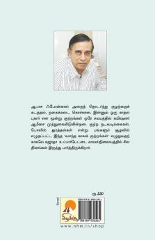 Vasantha Kaala Kutrangal / ????? ????? ??????????