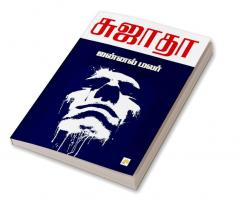 Jannal Malar / ஜன்னல் மலர்