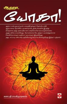 ஆஹா யோகா / Aaha Yoga