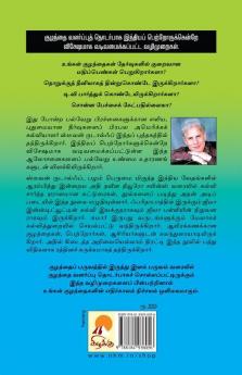 குழந்தை வளர்ப்பு அறிவியல் / Kuzhanthai Valarppu Ariviyal