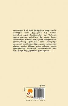Ayirathil Iruvar