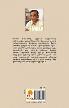 Nirvana Nagaram / நிர்வாண நகரம்