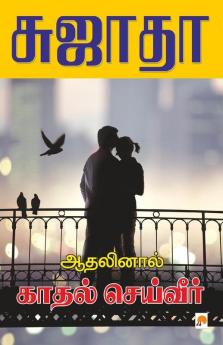 Athalinal Kathal Seiveer