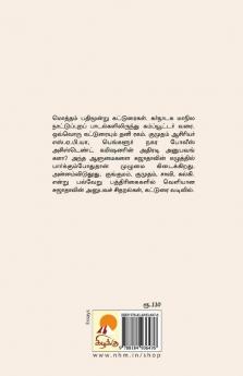 Appa Anbulla Appa