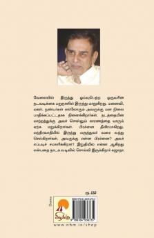Kadavul Vanthirunthar / கடவுள் வந்திருந்தார்