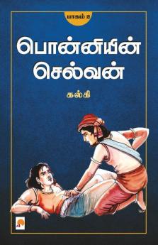 Ponniyin Selvan - Part 2 / பொன்னியின் செல்வன்(பாகம்-2)