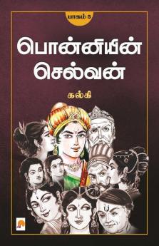 Ponniyin Selvan - Part 5 / பொன்னியின் செல்வன்(பாகம்-5)