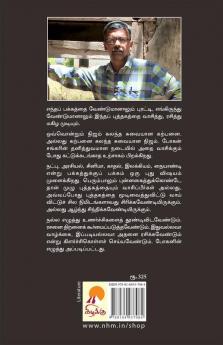 Boga Puththagam