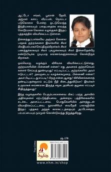 Kodoora Kolai Vazhakkugal / ??????? ???? ?????????
