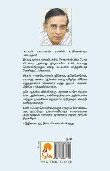 Genome / ஜீனோம்