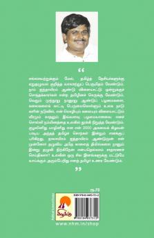 Sallikattu: Indraya Thevai Enna? / சல்லிக்கட்டு:இன்றைய தேவை என்ன