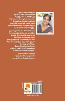 Kathiruntha Karuppayi / ??????????? ?????????