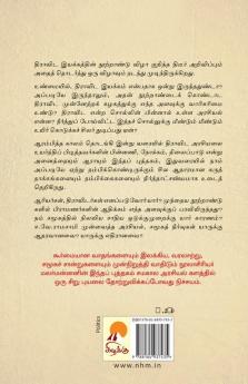 Dravida Iyakkam :Punaivum Unmaiyum / ??????? ??????? ???????? ?????????