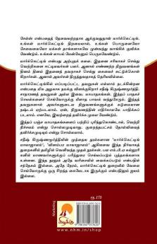 Marketing Pancha Maapathagangal / ?????????????? ???????????????
