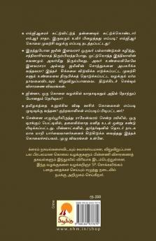 பிரபல கொலை வழக்குகள் / Prabhala Kolai Vazhakkugal