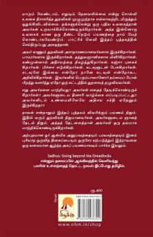 துறவி / Thuravi