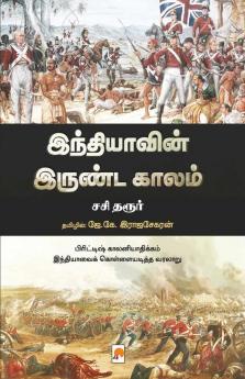 Indiavin Irunda Kaalam / இந்தியாவின் இருண்டகாலம்