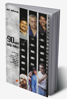 90galin Cinema / 90களின் தமிழ் சினிமா