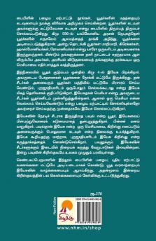 யூதர்களின் இயேசுவும் பவுலின் கிறிஸ்துவும் / Yudargalin Yesuvum Paulin Christhuvum