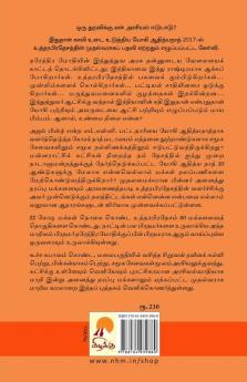 Yogi: Orr Aanmiga Arasiyal / யோகி: ஓர் ஆன்மிக அரசியல்